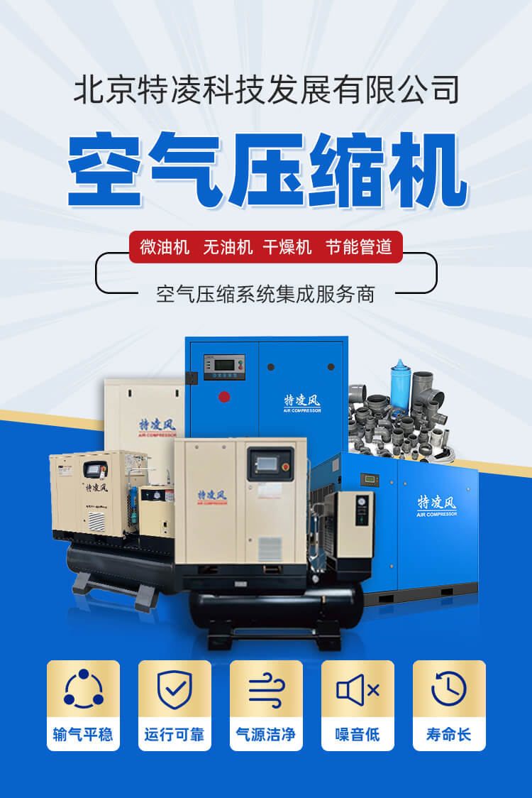 螺杆空压机
