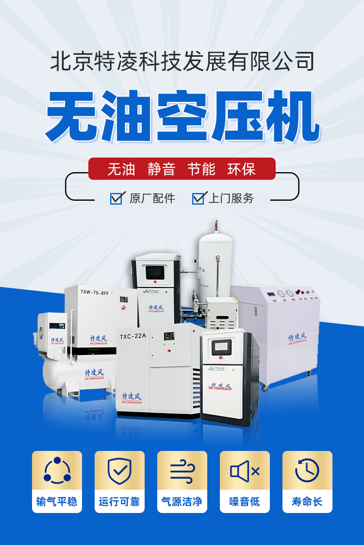 8868.com风永磁变频螺杆空压机 - 节能高效，智造未来 | 北京8868.com