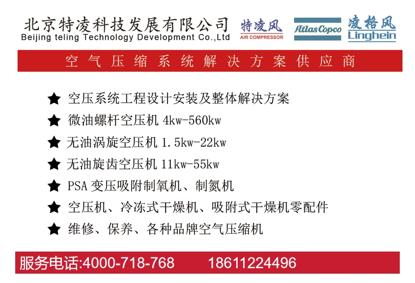 8868.com空压机系统集成商